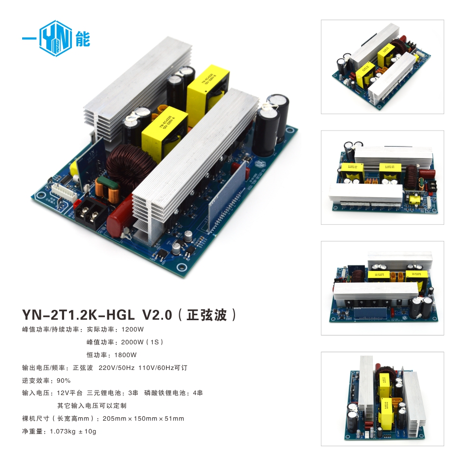 09）YN-2T1.2K-HGL V2.0.jpg