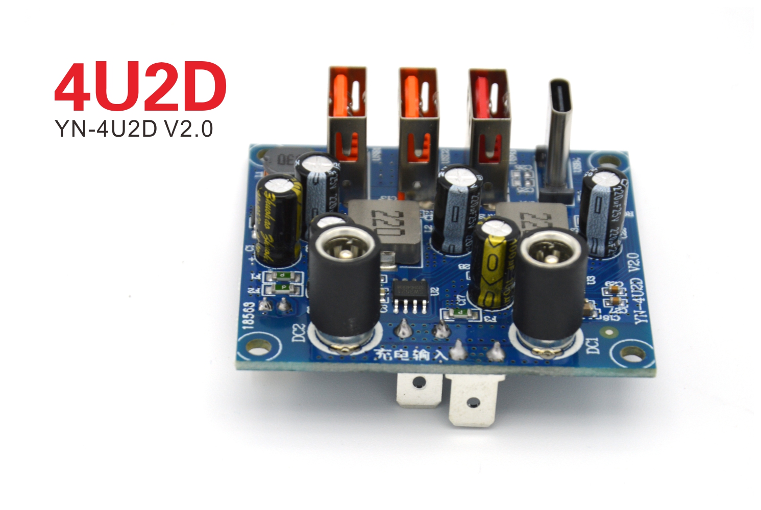 4U2D快充板