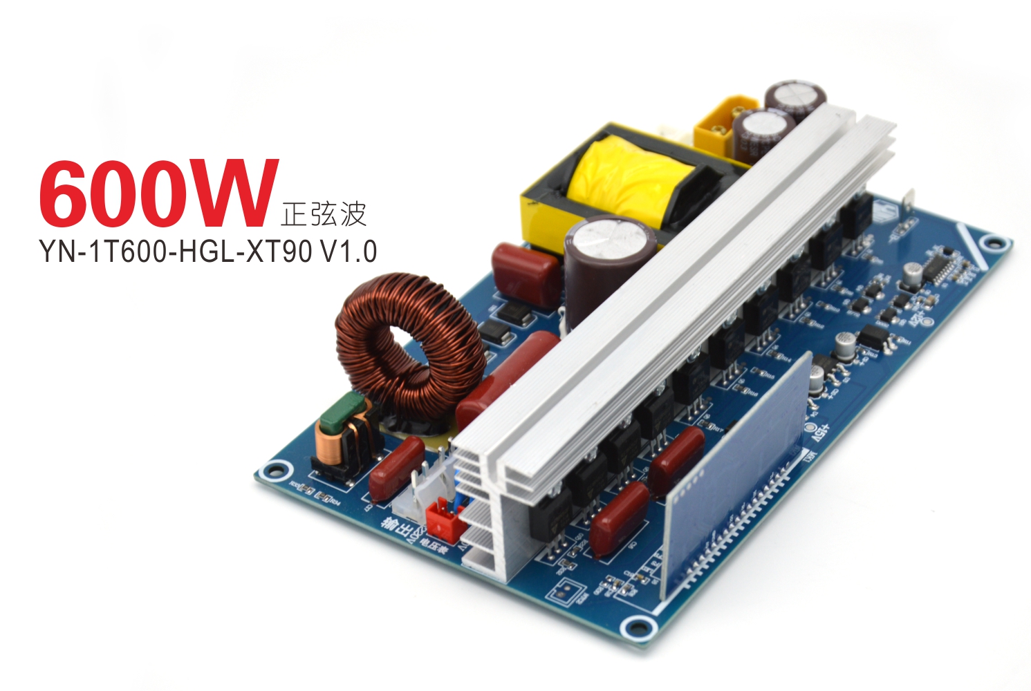 12V 600W正弦波