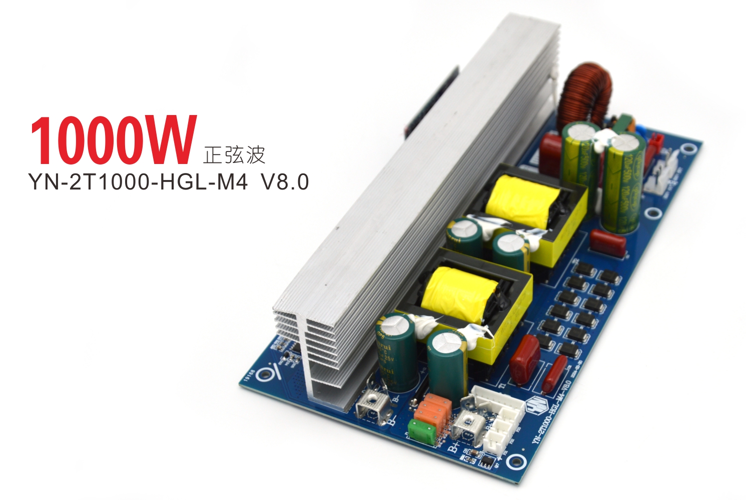12V正弦波1000W