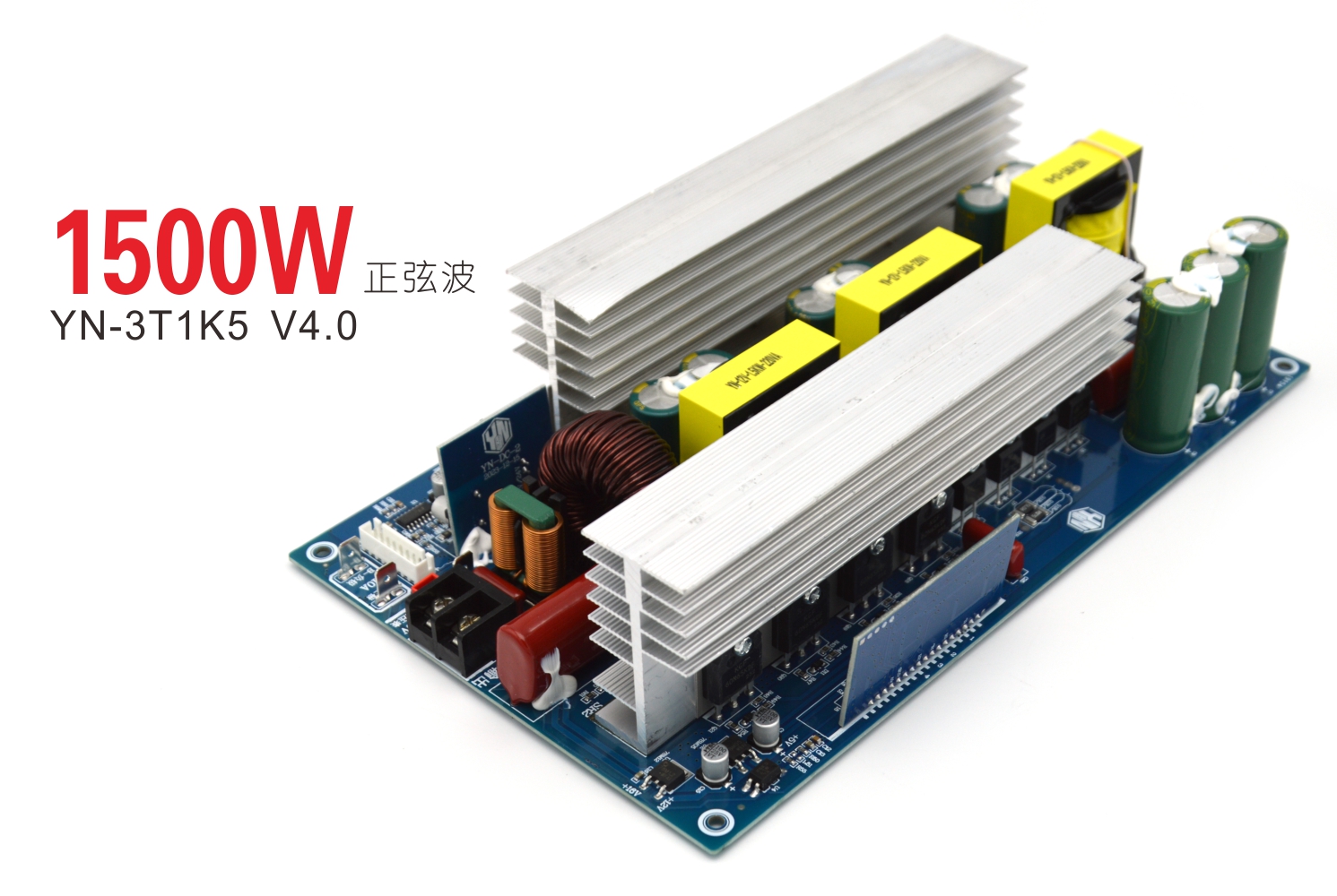 12V/24V正弦波1500W