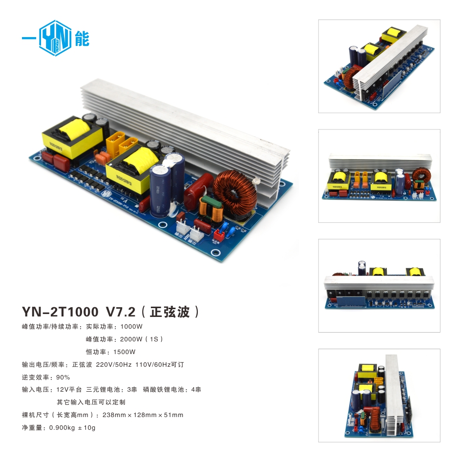 07）YN-2T1000 V7.2.jpg