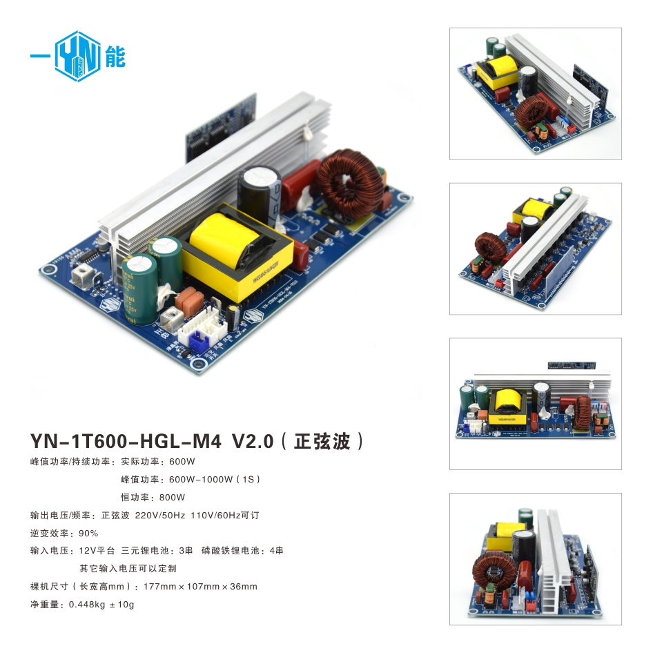 05）YN-1T600-HGL-M4 V2.0.jpg