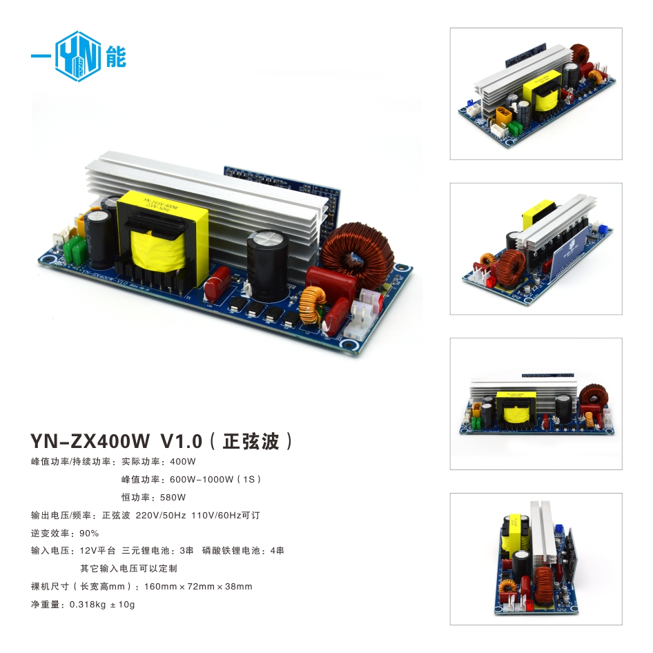 04）YN-ZX400W V1.0.jpg