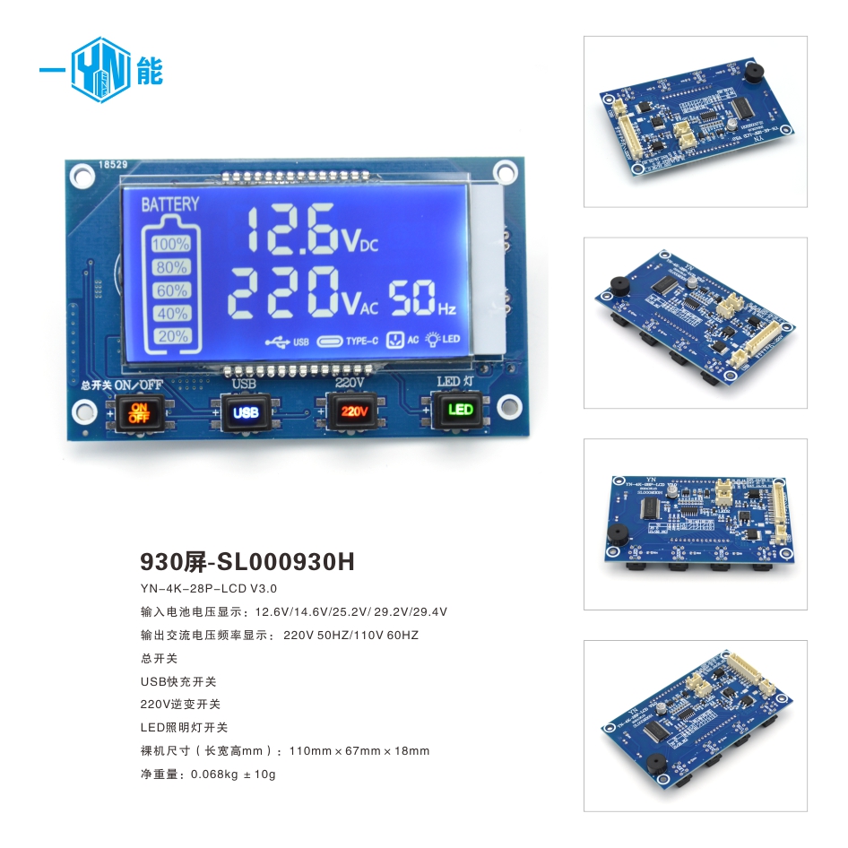 02）930屏（YN-4K-28P-LCD V3.0）.jpg