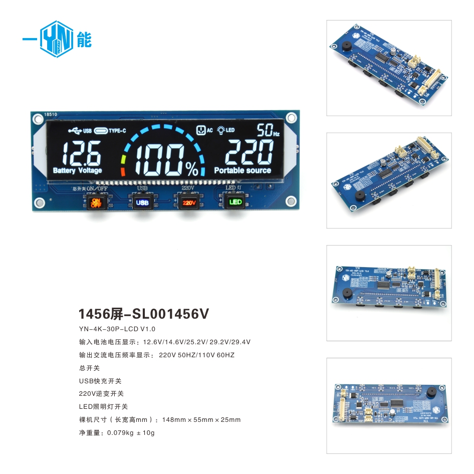 05）1456屏（YN-4K-30P-LCD V1.0）.jpg