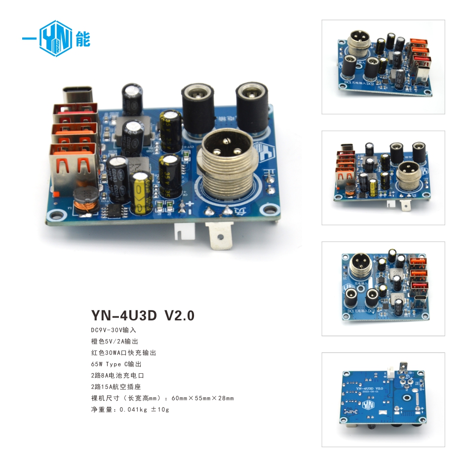 03）YN-4U3D V2.0.jpg