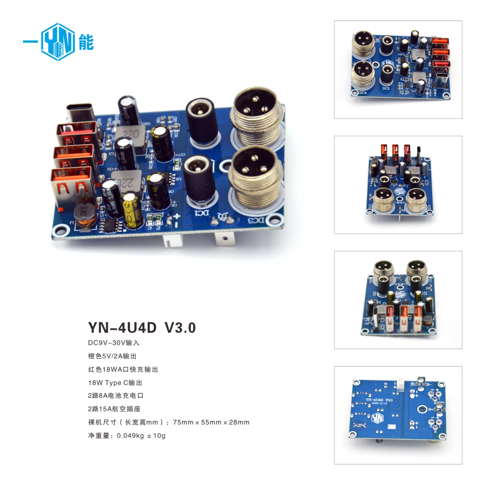 04）YN-4U4D V3.0.jpg