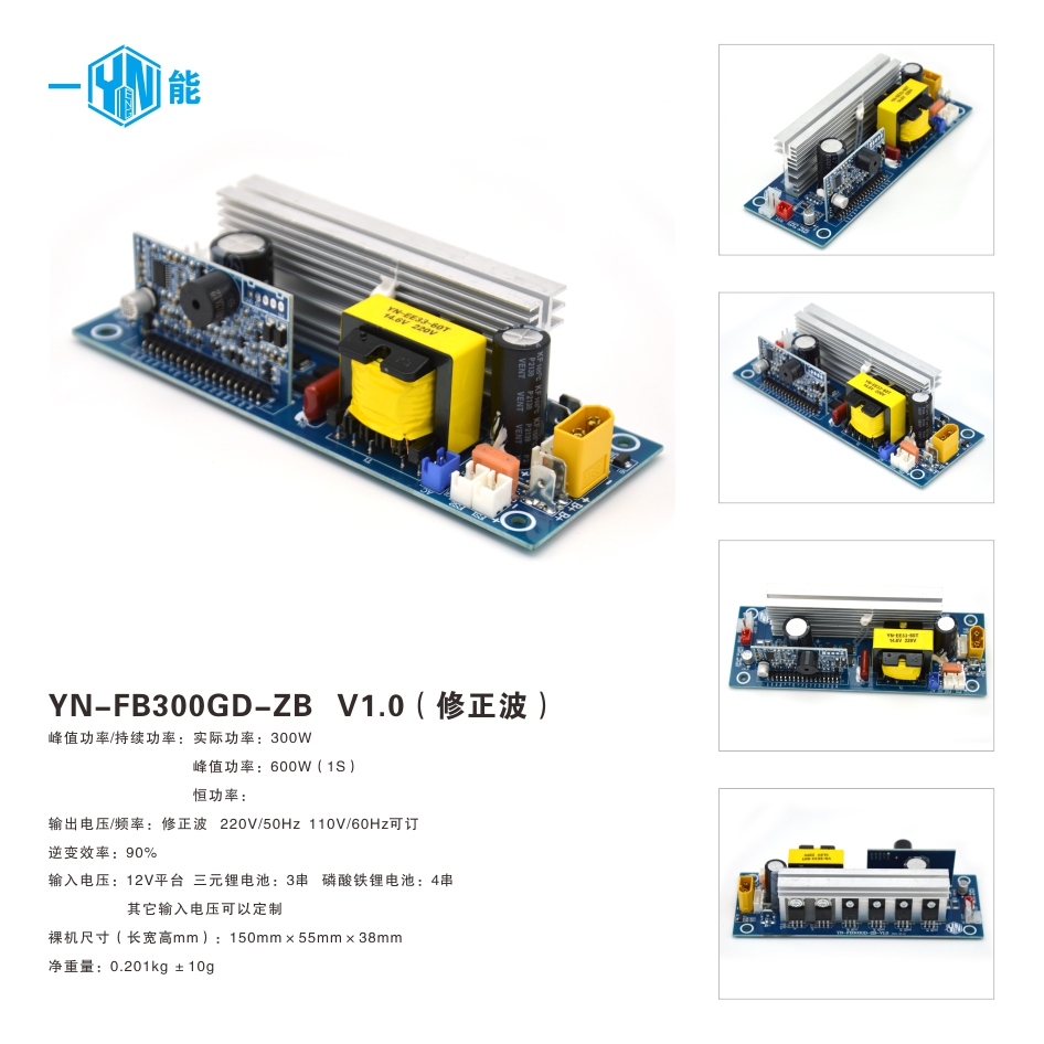 02）YN-FB300GD-ZB  V1.0.jpg