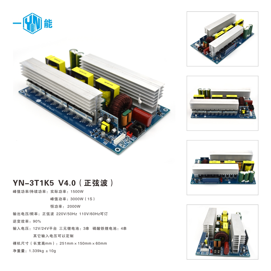 10）YN-3T1K5 V4.0.jpg