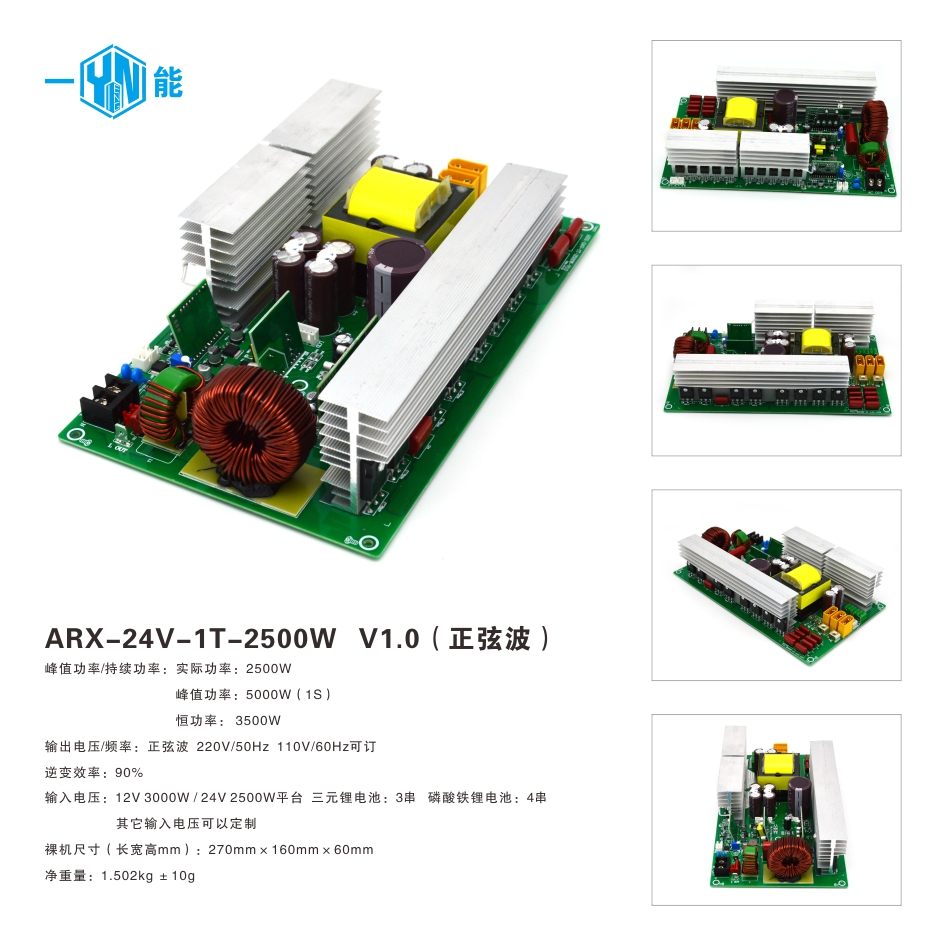 12）ARX-24V-1T-2500W  V1.0.jpg