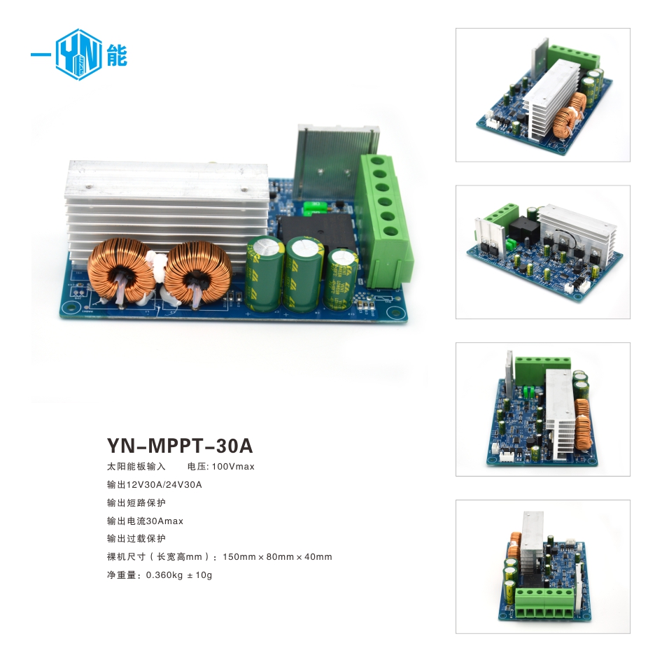 16）YN-30A-MPPT.jpg