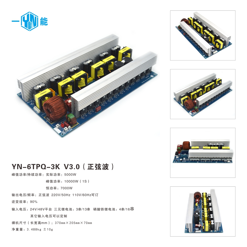 14）YN-6TPQ-3K V3.0.jpg