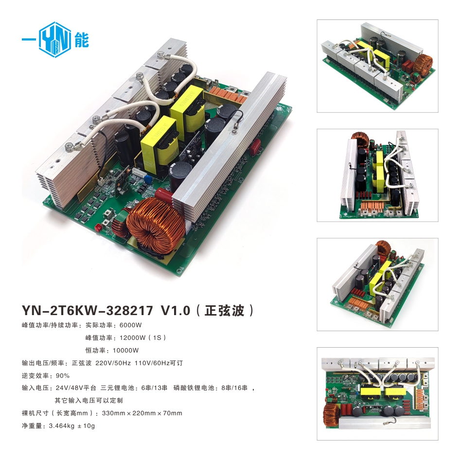 18）YN-2T6KW-328217 V1.0.jpg