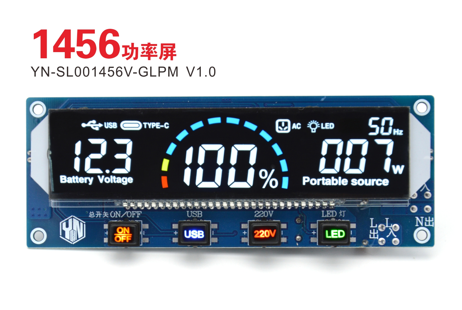 1456功率屏