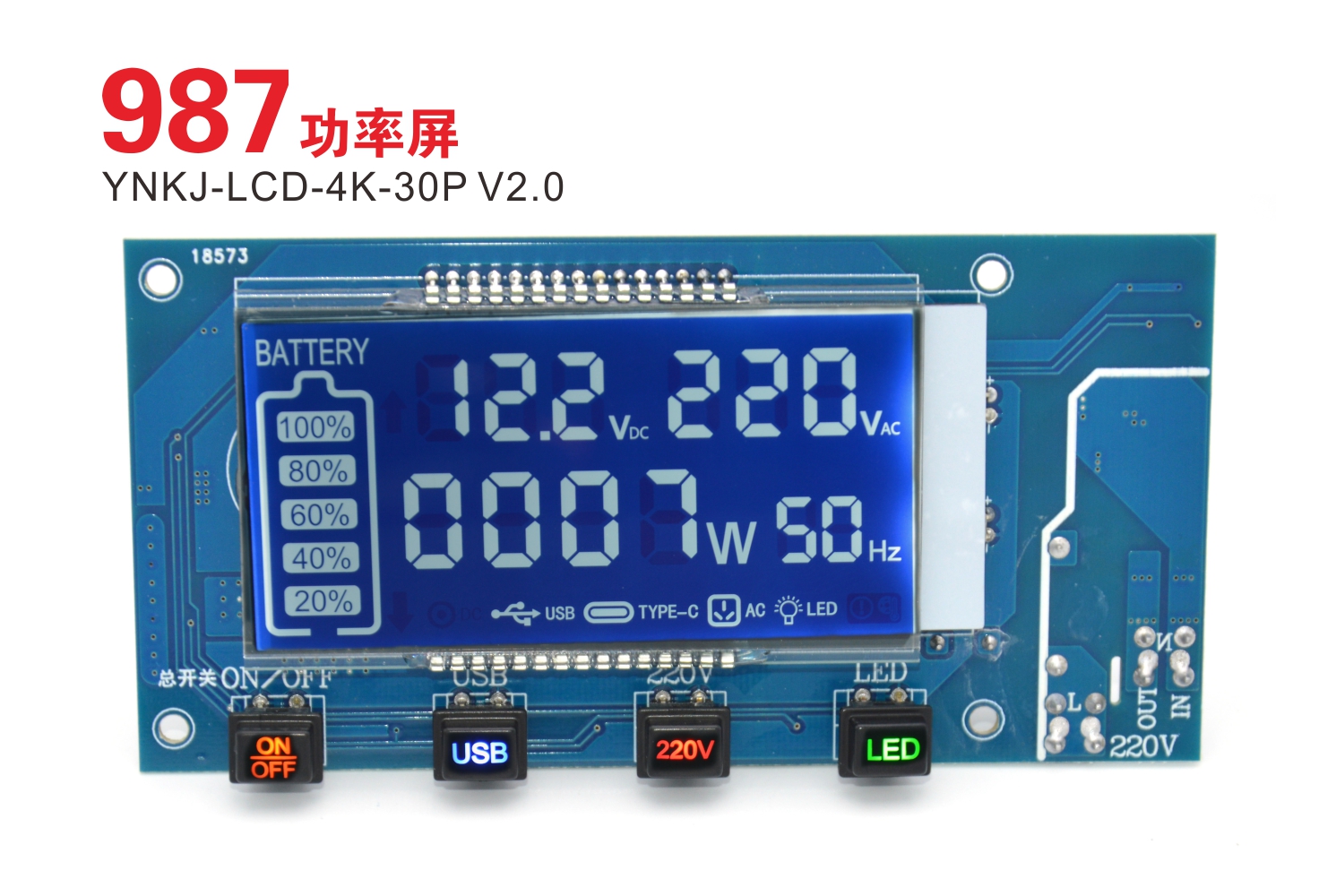 987功率屏