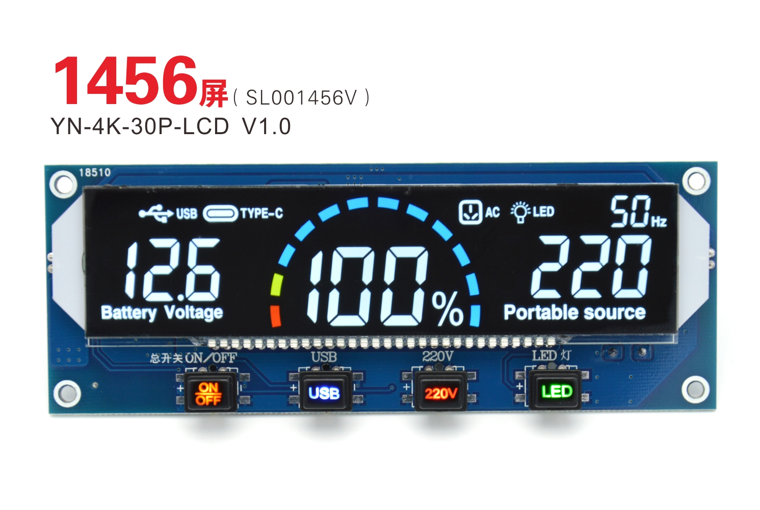 1456屏
